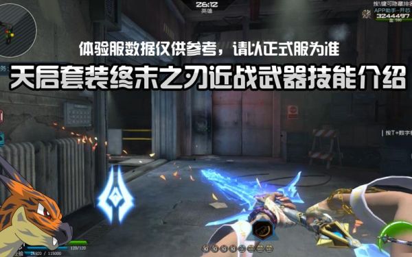逆战哪个契约最好？逆战最强近身武器