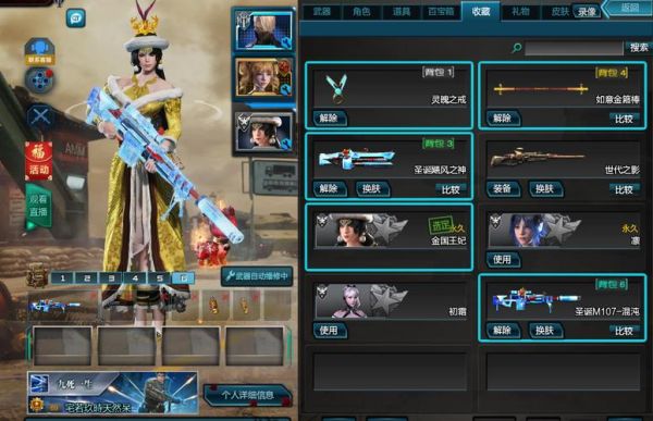 逆战的皮肤怎么换跪求啊就比如说？逆站武器皮肤拆卸