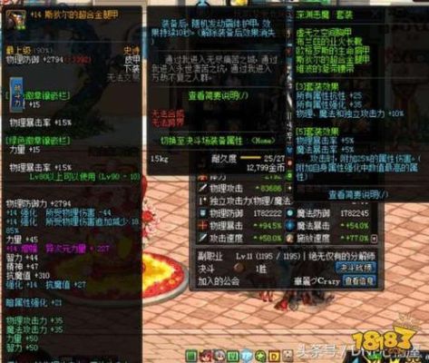 110剑宗物攻多少及格？念皇加14的粉武器