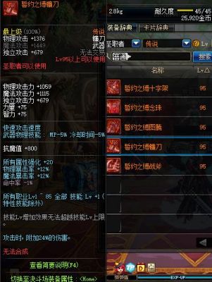 空血审判带镰刀还是十字架？念珠毕业武器2017
