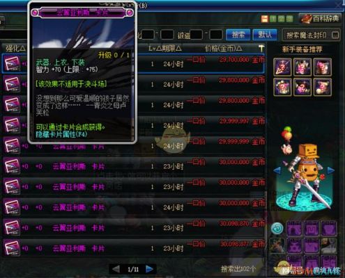 奶妈宠物附魔宝珠选什么？女奶妈武器附魔