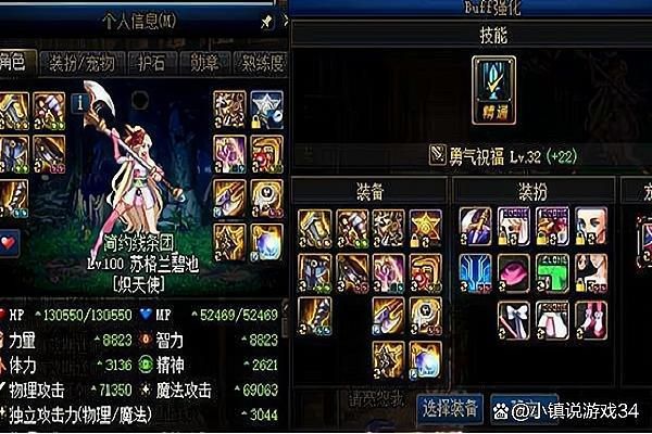 奶妈宠物附魔宝珠选什么？女奶妈武器附魔