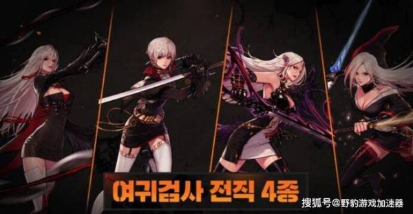 手游女鬼剑士哪个职业输出高？女剑宗太刀武器排名