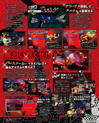 女神异闻录5dlc有哪些？女神异闻录5无限武器
