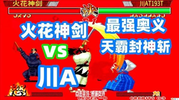 侍魂火花神剑排行？女巫史诗武器排行