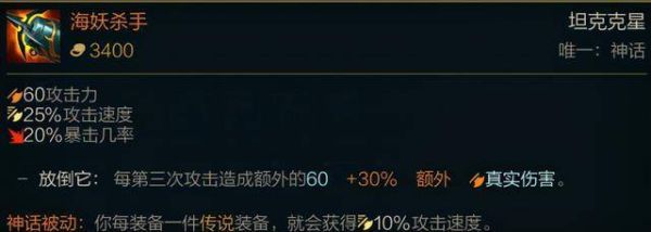 LOL武器大师的E。据说会把被动去掉？欧服英雄武器