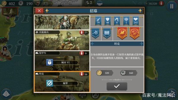 欧陆战争5将领等级上限？欧陆战争修改武器属性