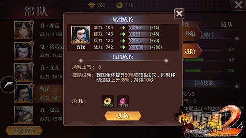 啪啪三国2阵容怎么搭配，最强武将搭配技巧？啪啪三国诸葛亮的武器
