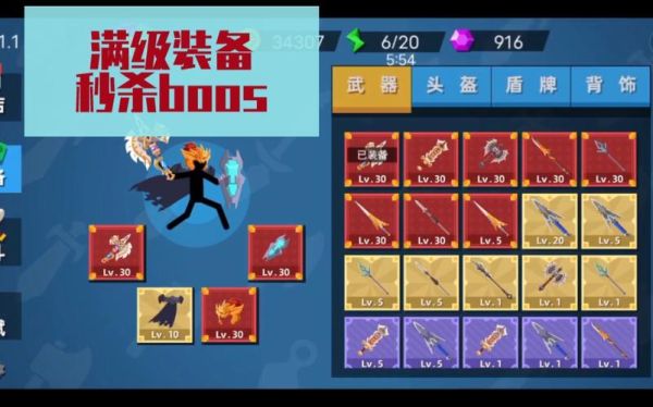 火柴人神射手武器排名？喷射2武器推荐