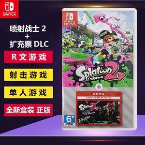 任天堂switch领的会员可以玩喷射战士2？喷射战士2卖出武器