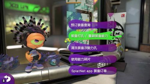 喷射战士2怎么买装备？喷射战士2武器服装介绍
