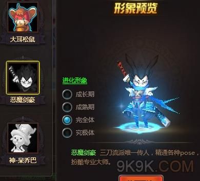 动物大联盟剑豪用绝刀好吗？平民剑豪武器选择