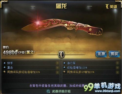 cf范围最大的刀？破军武器攻击距离