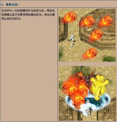 新破天一剑南宫不能学什么武功？破天一剑孩子武器级别