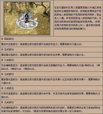 新破天一剑南宫不能学什么武功？破天一剑孩子武器级别
