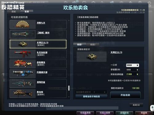 反恐精英道具期限延长券怎么用？期限的霸主级武器