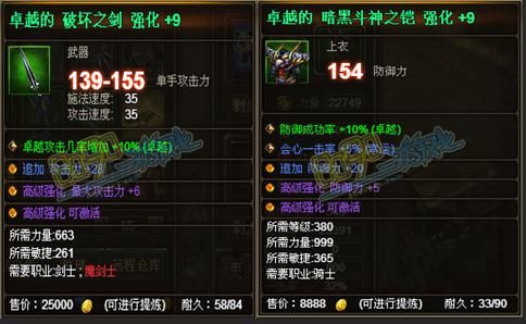 奇迹战士武器强化属性哪个好？奇迹卓越武器强化