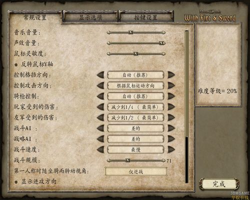 骑砍火与剑结局？骑砍火与剑武器修改