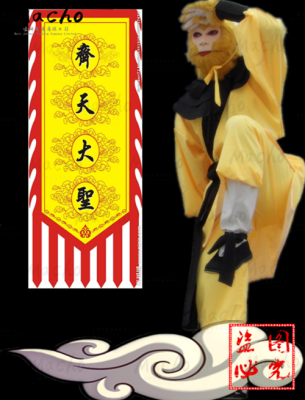 孙悟空背后的旗是什么？旗类武器
