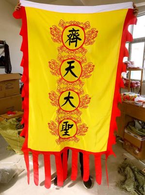 孙悟空背后的旗是什么？旗类武器