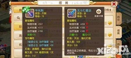 千年手游暴击属性哪里获取？千年技能武器属性表
