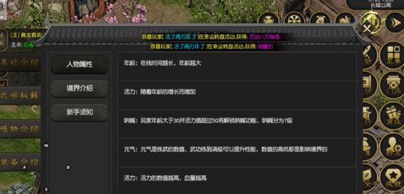 千年手游暴击属性哪里获取？千年技能武器属性表