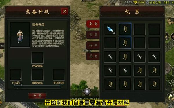 千年武器怎么获得？千年武器如何升段