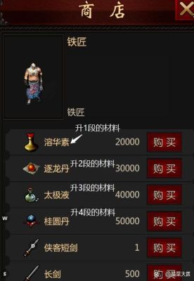 千年游戏中升3段的方法？千年武器升段材料