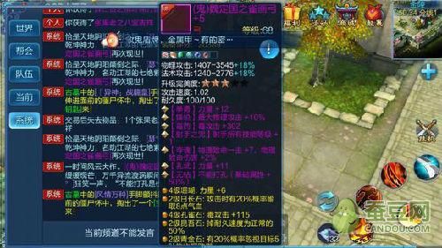 倩女幽魂137鬼衣服打孔需要多少分？倩女137武器129