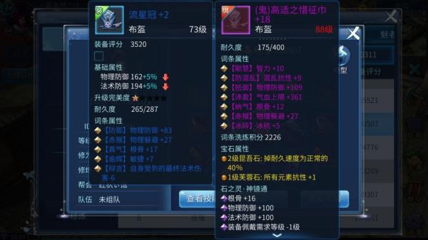 倩女幽魂69鬼武器宝石孔能转移到89上面吗？倩女69的3孔武器多少钱