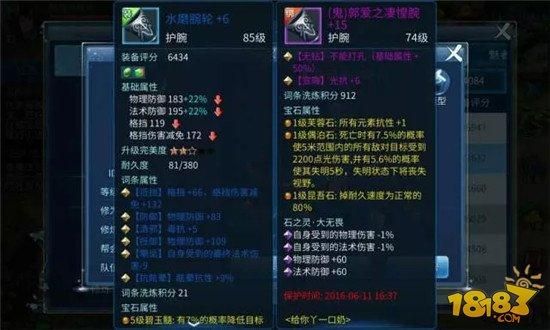 倩女幽魂69鬼武器宝石孔能转移到89上面吗？倩女69的3孔武器多少钱