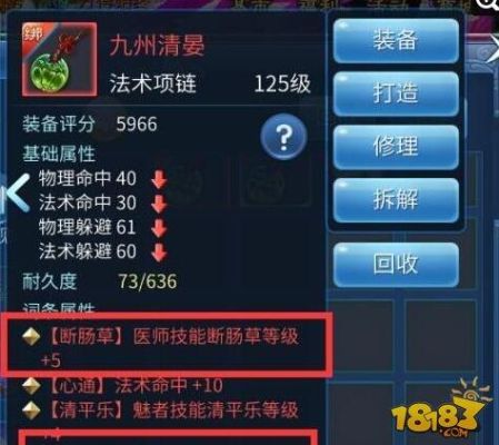 新倩女幽魂医师的所有技能？倩女医师武器属性