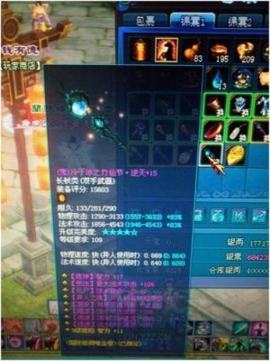 倩女幽魂137画魂武器神兵外观需要什么材料？倩女幽魂手游短杖武器外观