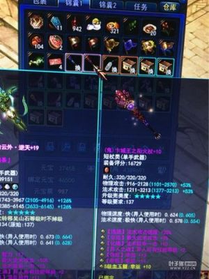 倩女幽魂137画魂武器神兵外观需要什么材料？倩女幽魂手游短杖武器外观