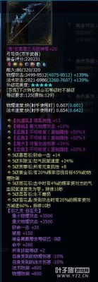倩女幽魂里的装备打孔？倩女幽魂武器无钻打孔