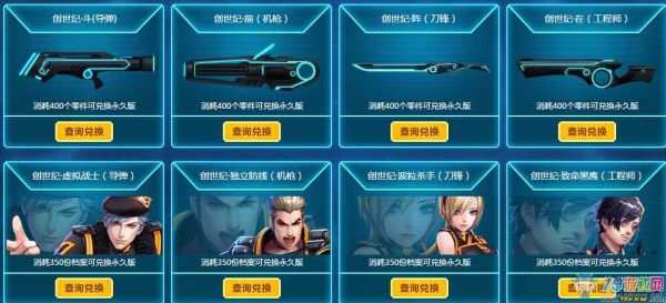 枪神纪冒险怎么玩？枪神纪工程英雄武器怎么升级