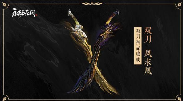 河洛群侠至阴至阳秘籍？枪神纪荆轲武器