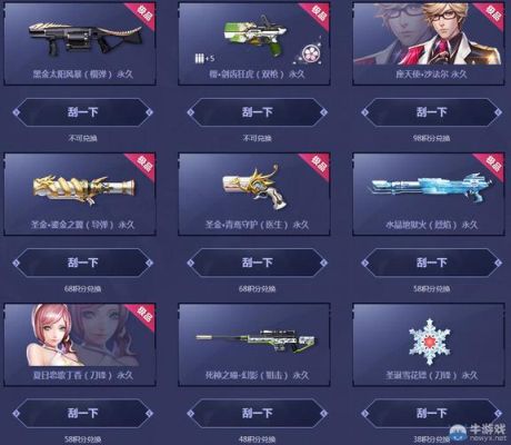 枪神纪天使送礼多久一次？枪神纪天使工程武器