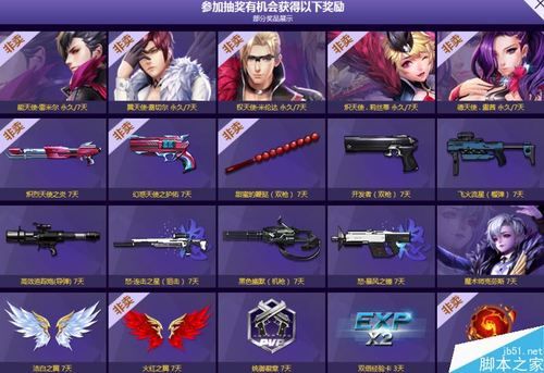 枪神纪九周年九九怎么获得？枪神纪周年武器