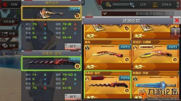 cf端游近战武器排名？枪战英雄近战武器