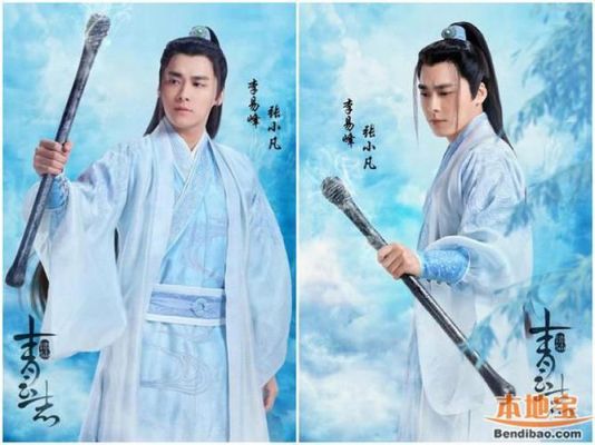 青云志烧火棍是什么？青云志小凡武器是什么