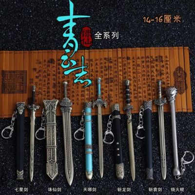 青云志烧火棍是什么？青云志小凡武器是什么