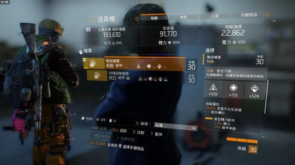 主机版如果入坑全境封锁，买哪个版本？全境封锁 武器选择