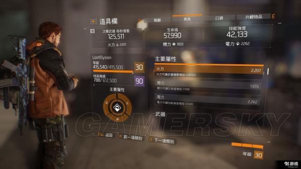 全境封锁，性能与装备配件怎么用？全境封锁1.7武器选择