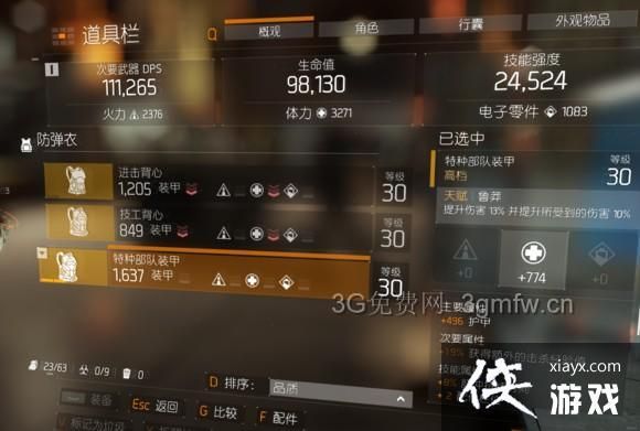 全境封锁1哪里有好的枪？全境封锁1.7武器天赋