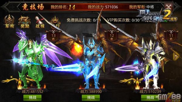 奇迹觉醒剑士239级转职需要什么材料？全民奇迹觉醒换武器