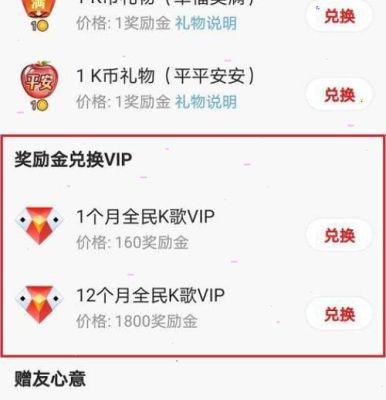 全民k歌能赚钱吗，就是里面送得鲜花能干嘛？全民枪战能量武器