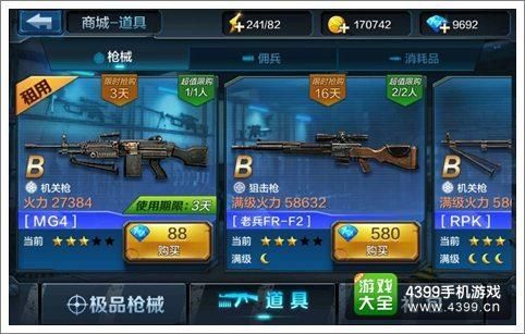 全民枪战骑士系列枪械抽奖技巧？全民枪战武器攻略
