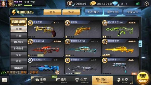 全民枪战vip11到vip12多少钻？全民枪战武器最高几星