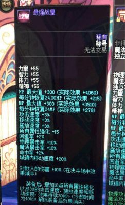 dnf称号怎么附魔？全职冒险家武器附魔
